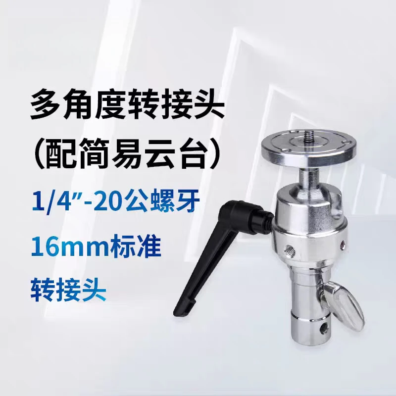ข้อเสนอพิเศษ: อะแดปเตอร์ปรับมุ - Photography Lighting Angles บทวิจารณ์และราคา
